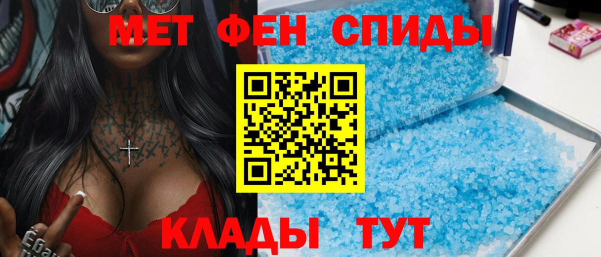 Горячий Ключ  Amphetamine 97%  Вход с VPN 