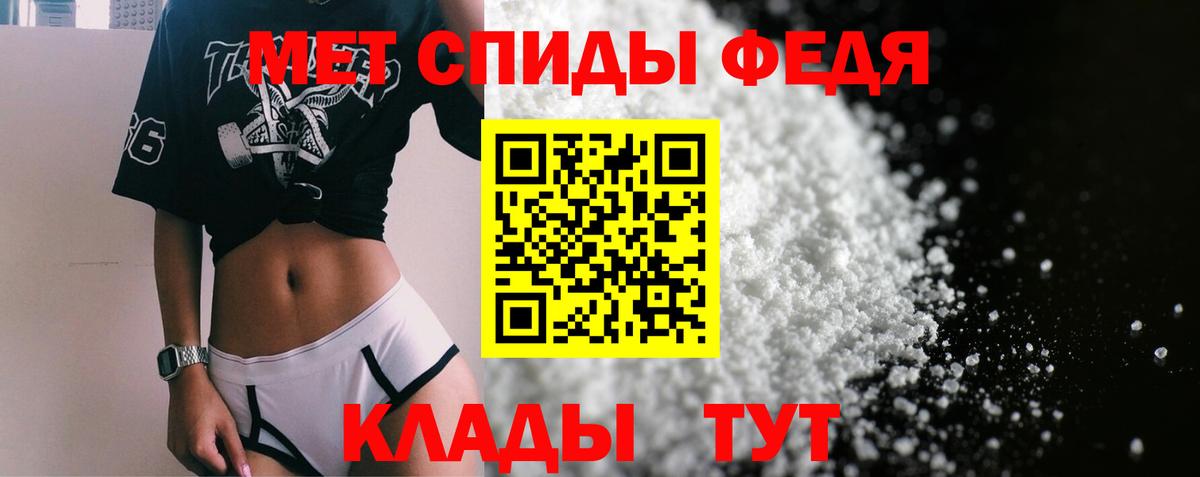 АМФ 97% Горячий Ключ