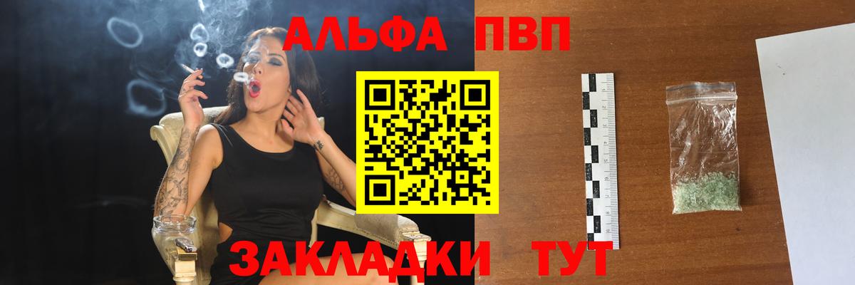 A-PVP СК  Вход с VPN  Alpha-PVP крисы CK  APVP  Горячий Ключ  Альфа ПВП VHQ 