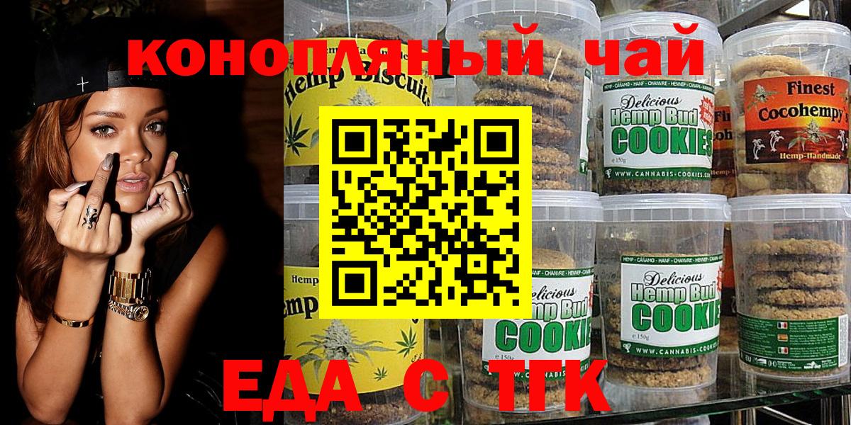 Canna-Cookies марихуана  Вход с VPN  Горячий Ключ 