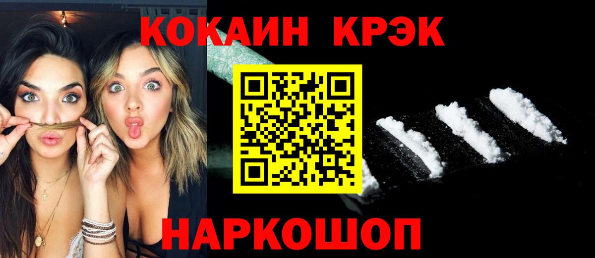 Кокаин Columbia Горячий Ключ