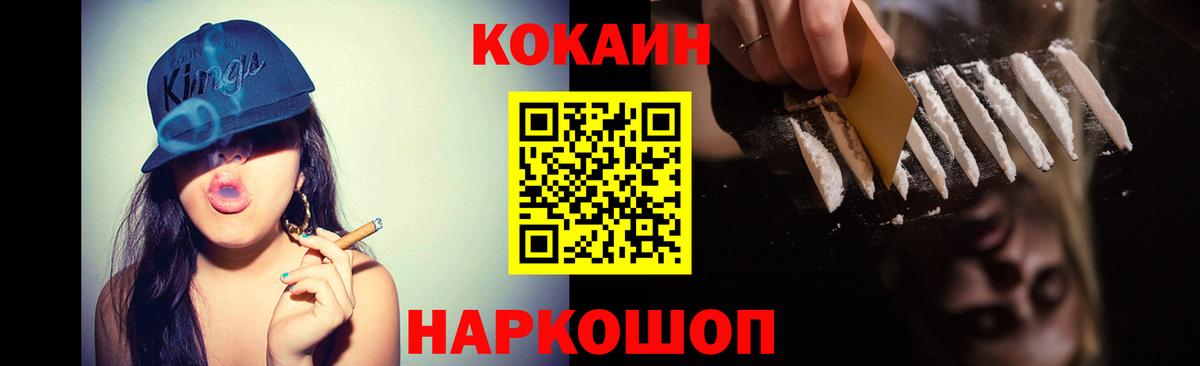 Горячий Ключ  COCAIN Эквадор  Вход с VPN 