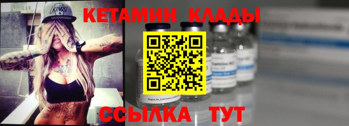 КЕТАМИН ketamine  Вход с VPN  Кетамин VHQ  Горячий Ключ 