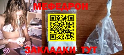 мефедрон мука Кулебаки