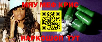 мефедрон мука Кулебаки