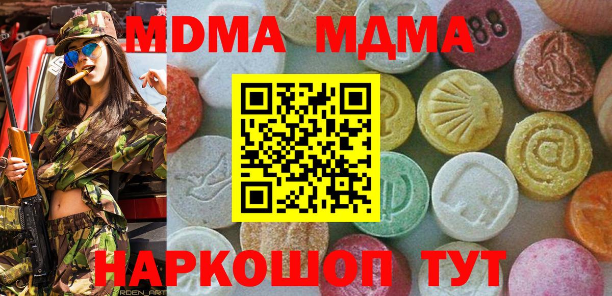 Горячий Ключ  MDMA молли  Вход с VPN  МДМА кристаллы 