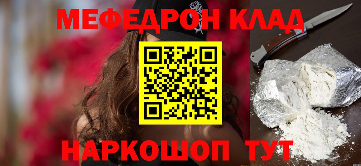 Меф 4 MMC  Меф  Горячий Ключ  Вход с VPN 