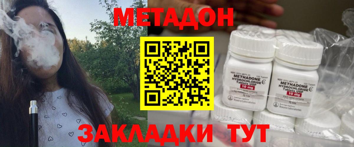 Метадон VHQ  Метадон methadone  Горячий Ключ  дарк нет как зайти  Вход с VPN 