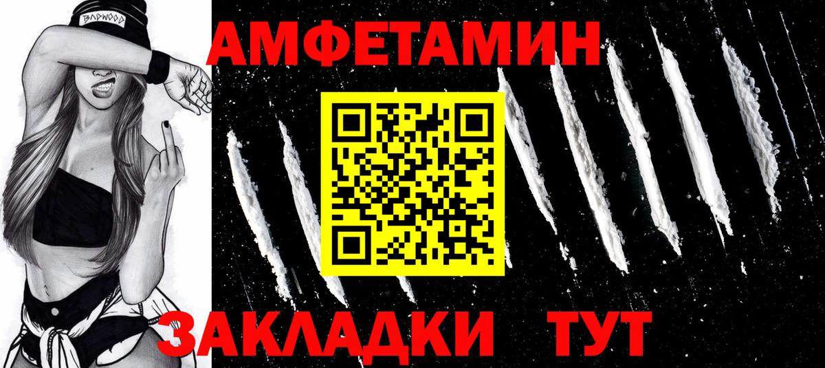 МЕТАМФЕТАМИН кристалл  Вход с VPN  Горячий Ключ 