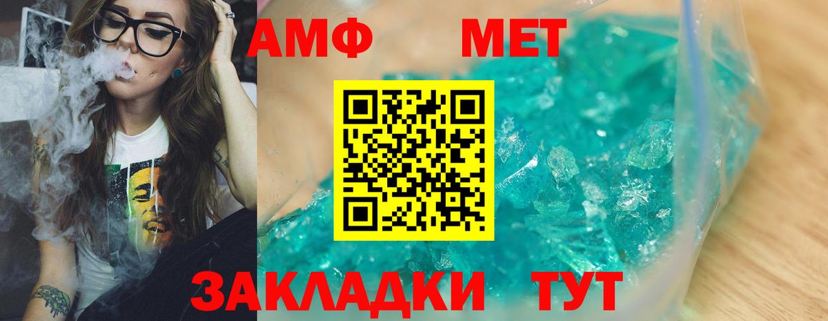 МЕТАМФЕТАМИН винт Горячий Ключ