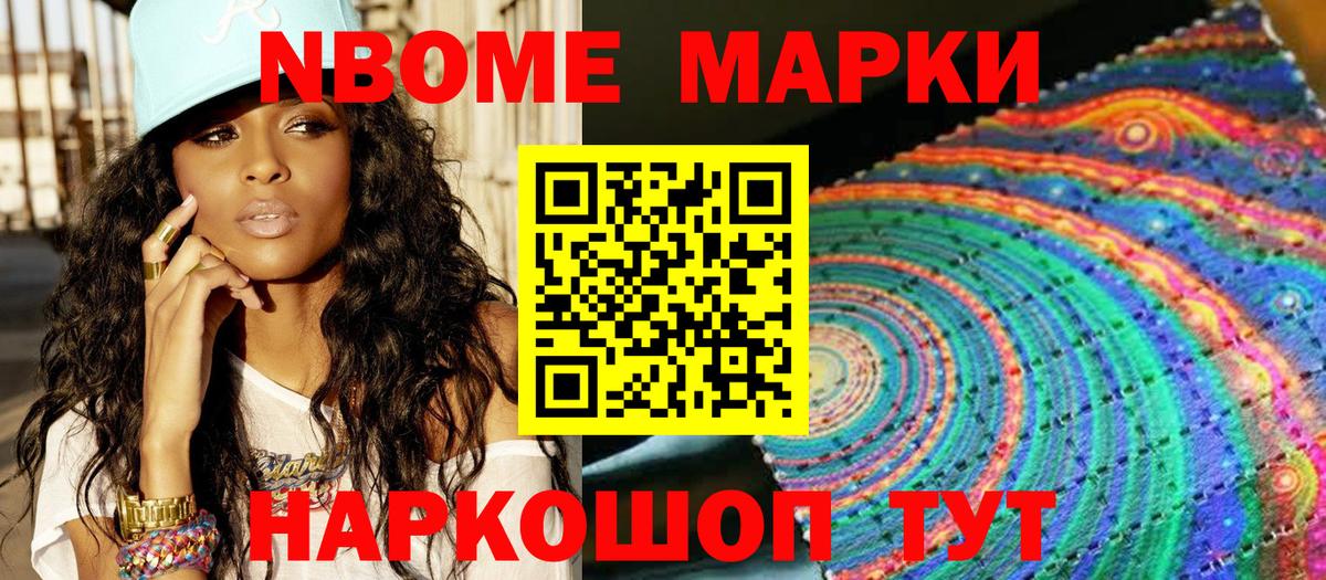 Горячий Ключ  где найти наркотики  Вход с VPN  Марки 25I-NBOMe 1,8мг  Марки NBOMe 